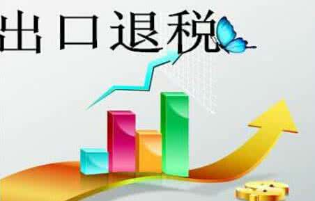 重慶出口退稅的稅收制度有什么特點(diǎn)