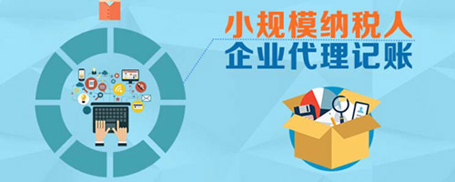 重慶會計(jì)代帳公司主要負(fù)責(zé)什么？