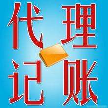 重慶代理記帳機(jī)構(gòu)解析代理做賬的三大優(yōu)越性