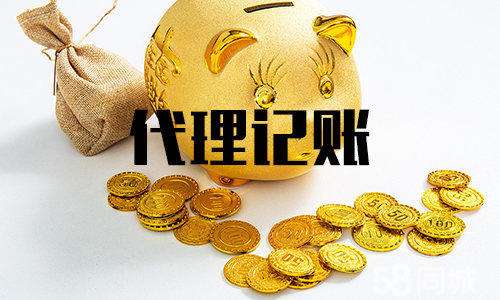 重慶代帳為你解析企業(yè)財(cái)務(wù)工作的注意事項(xiàng)
